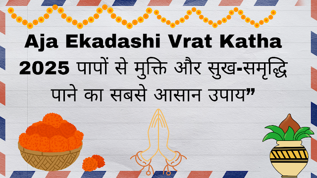 Aja Ekadashi 2025 Ekadashi Vrat Katha