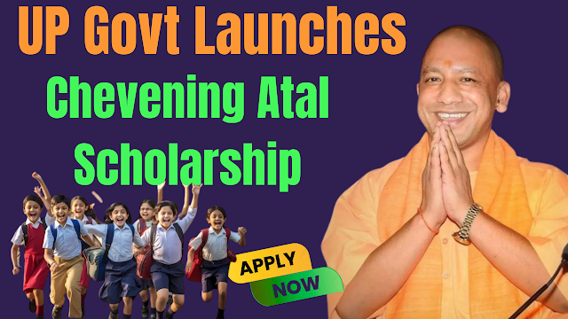 UP Scholarship 2025