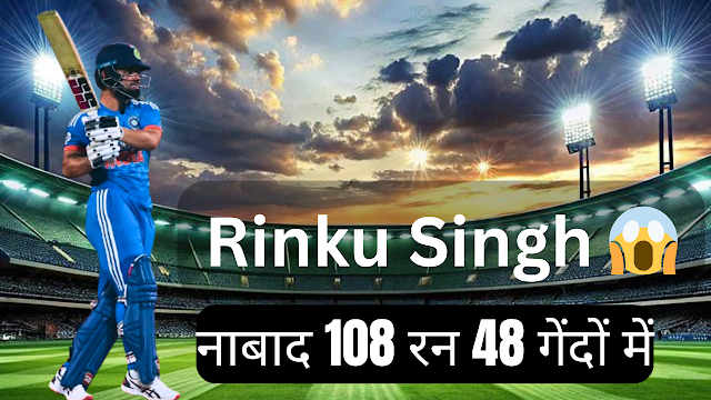 Rinku Singh century