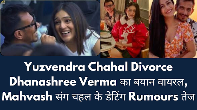 Yuzvendra Chahal Divorce news