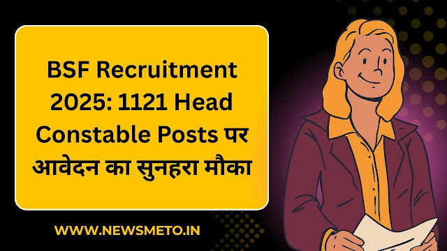 BSF Recruitment 2025