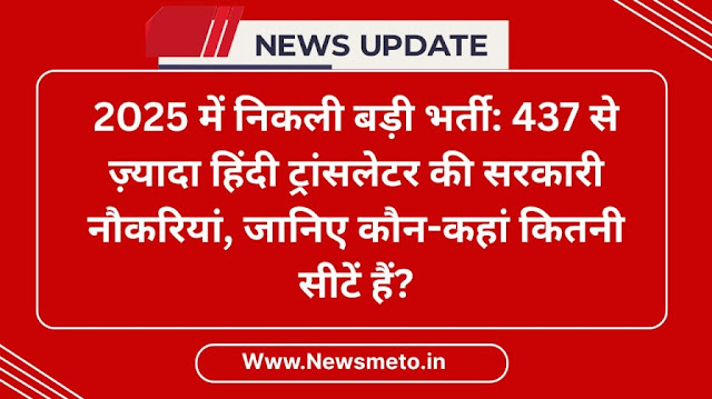 SSC Bharti 2025