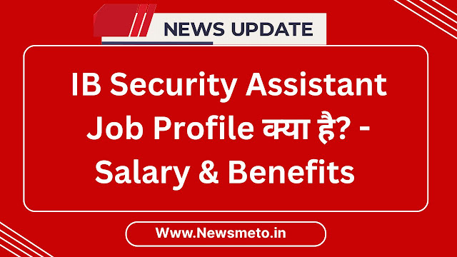 IB Security Assistant Job Profile