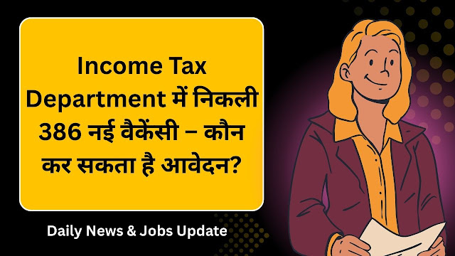 Income Tax Recruitment 2025