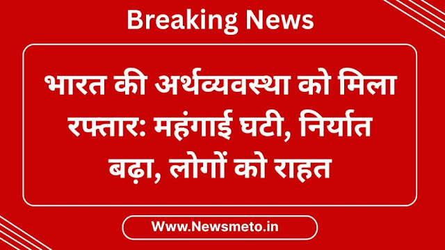 Indian Economy 2025