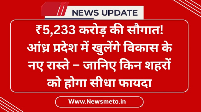 National Highway News