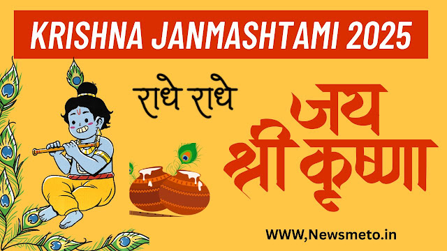 Krishna Janmashtami 2025 wishes