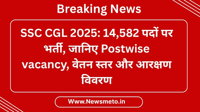 New SSC 2025 vacancy details