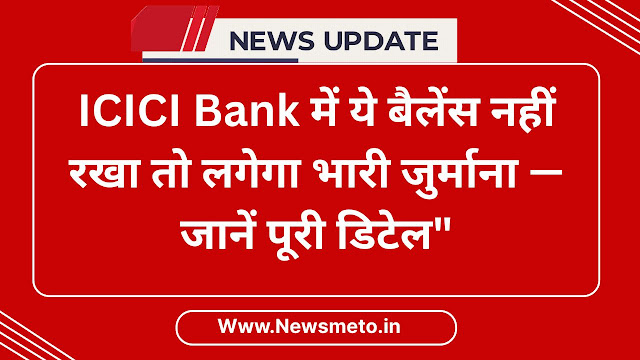 icici bank minimum balance details 2025