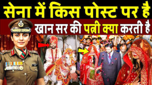 Khan Sir Wife Job details
