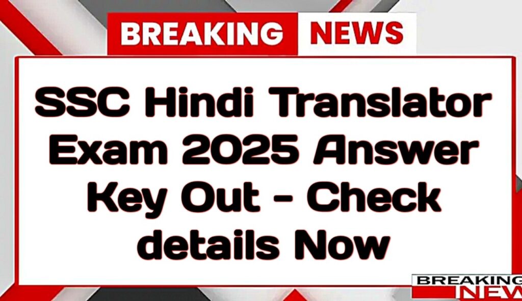 SSC Hindi Translator Exam Result