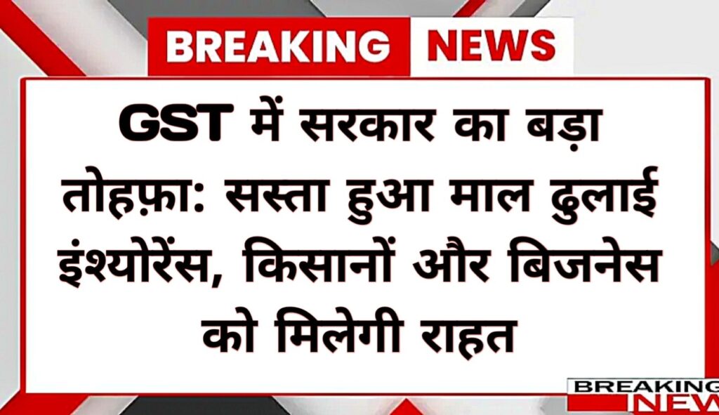 GST Update Sep 2025