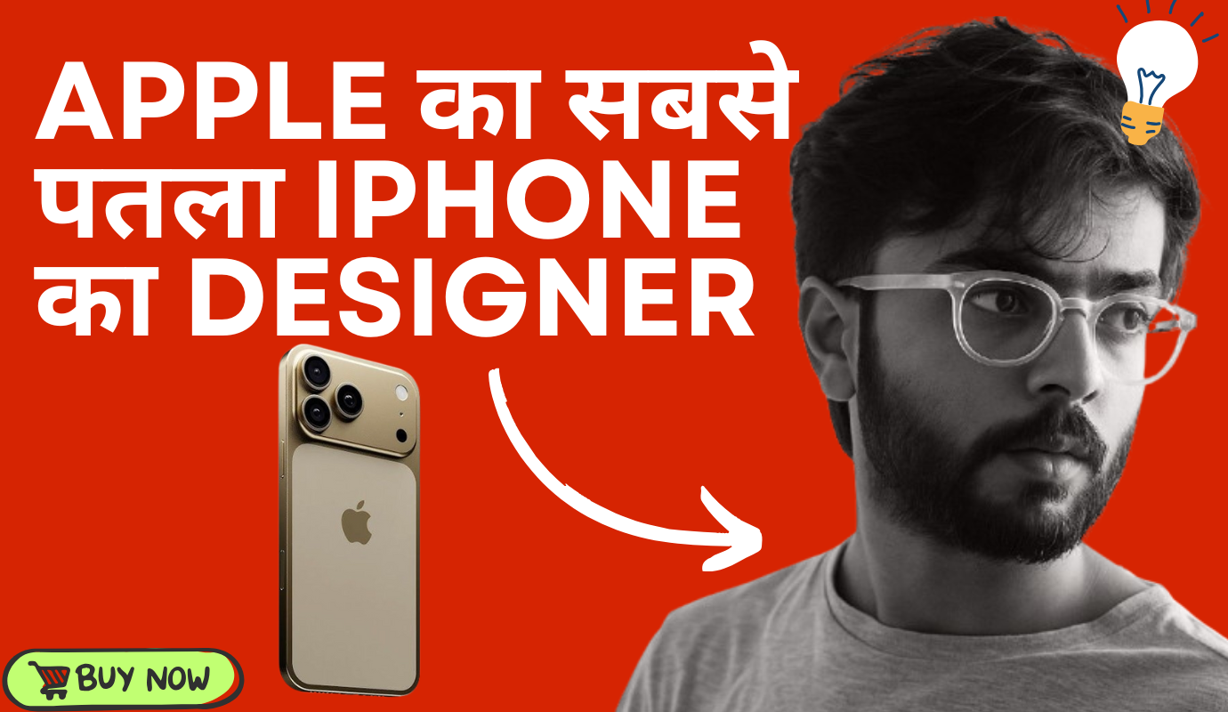 Apple का सबसे पतला iPhone 20250911 203520 0000