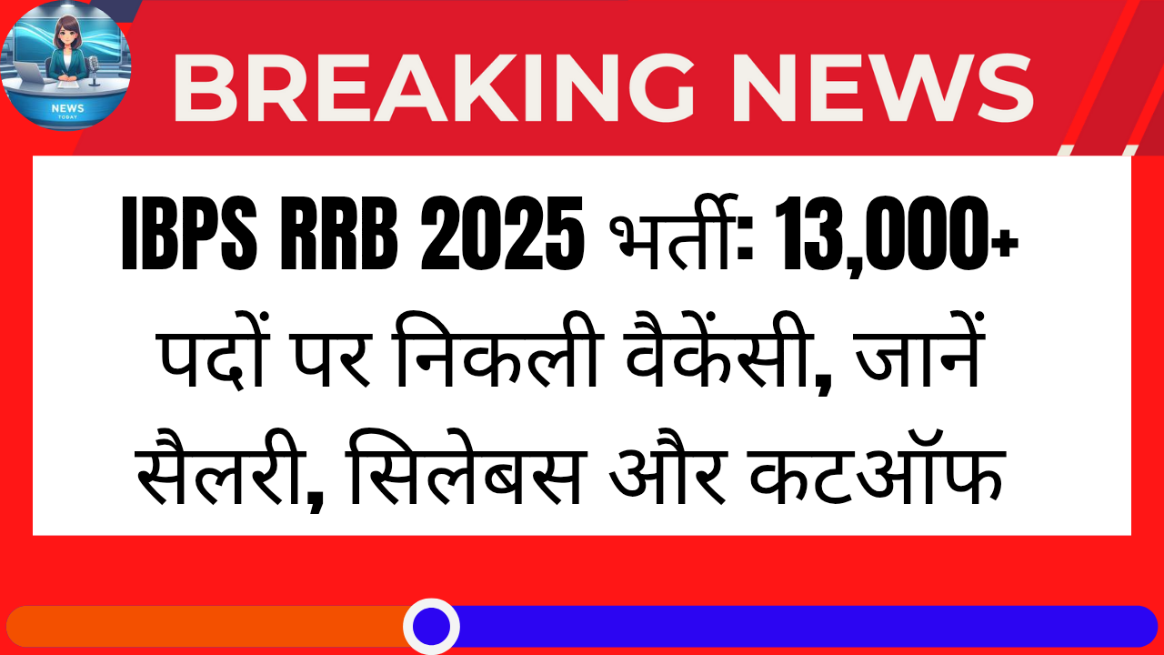 IB JIO Recruitment 2025 Apply Online for 394 Posts 20250913 201841 0000