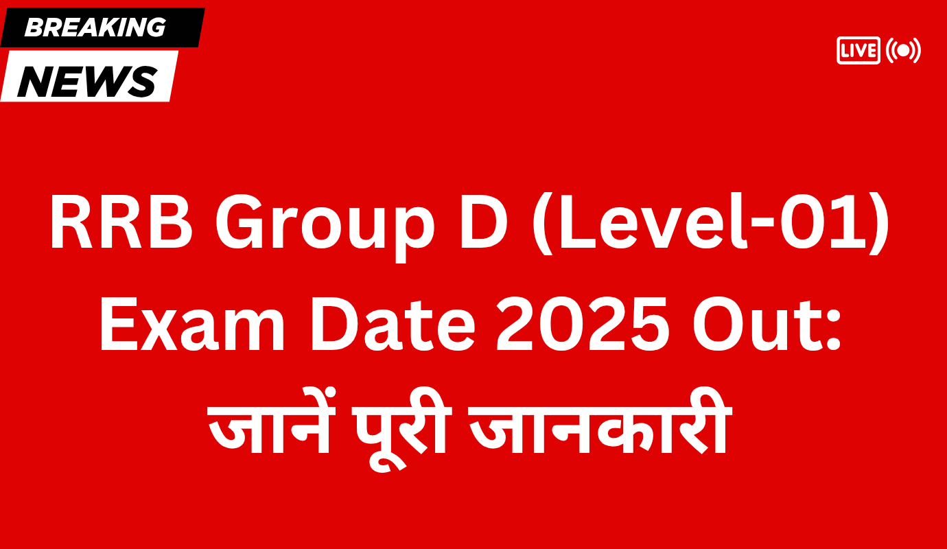 RRB Group D Level 01 Exam Date 2025 Out जानें पूरी जानकारी 20250908 202145 0000