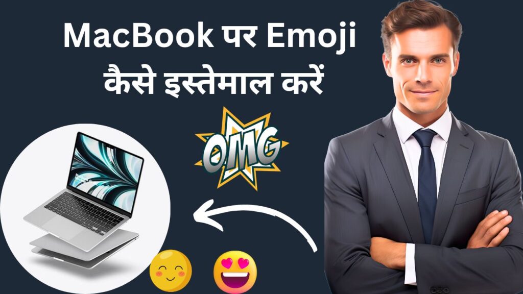 macbook पर emoji कैसे इस्तेमाल करें 20250915 222406 00008545493305549830903