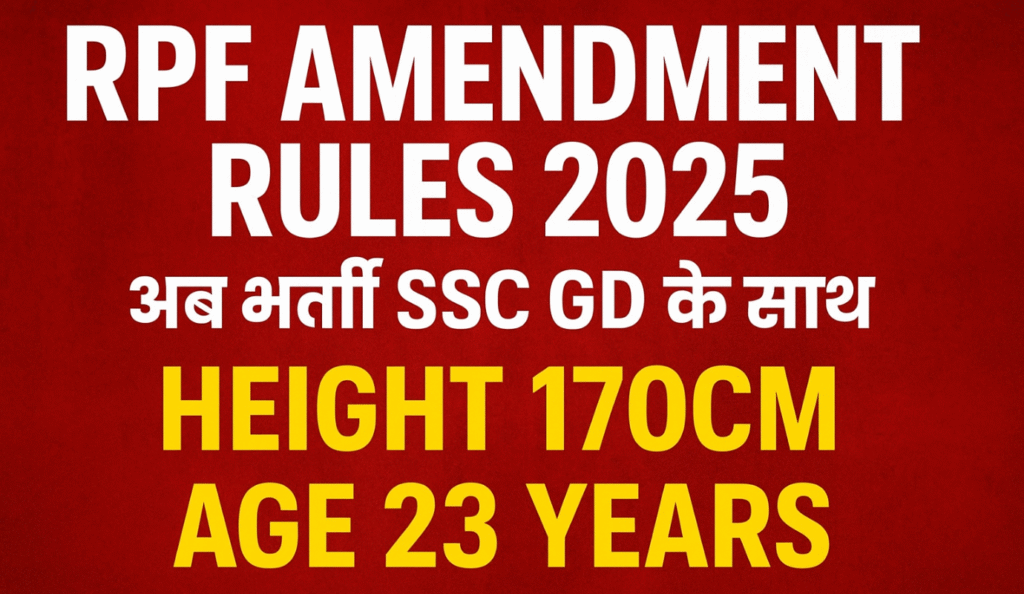 Rpf new rule 2025